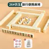 Mini Fichas de Mahjong Portátiles para Camping al Aire Libre Mahjong Pequeño Tendencia Mini Fichas de Mahjong de Viaje Portátil