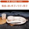 Plato de comida rápida de hierba otoñal espesado, plato de porcelana de imitación, plato de comida rápida de plástico, vajilla de melamina, plato dividido, plato de comida de cantina