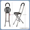 Taburete Muleta de Anciano para Silla Muleta de Anciano Plegable Ultraligero Multifuncional Taburete Bastón con Muletas de Cuatro Patas