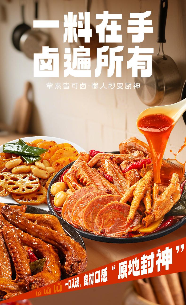 辣卤2025_06