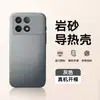 Adecuado para Funda de Teléfono Móvil Redmi K70 K70E Cubierta Protectora, Todo Incluido Anti-Caídas Mate Simple Anti-Huellas Dactilares Disipación de Calor Ins