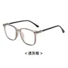 Nuevas Gafas Retro de Moda para Mujer Hechas de Tr90 Que Te Hacen Ver Más Delgada Sin Maquillaje, Luz Azul Anti-Reflejo, Se Pueden Personalizar con Graduación, Alta Elasticidad, Monturas para Hombre Estilo Celebridad de Internet de Moda
