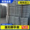 Andamio Tipo Abrazadera de Placa, Soportes de Tubo de Acero para Construcción y Construcción de Puentes, Andamio de Abrazadera de Placa Galvanizado en Caliente del Fabricante en Stock