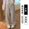 Pantalones de pierna ancha mujer verano estilo fino 2026 nuevo cintura alta caída largo hasta el suelo pantalones de pierna recta pantalones de traje con cordón