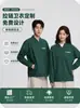 Moletom de Baseball com Zíper Outono Inverno Logo Personalizado Gola Alta Manga Longa Roupa de Trabalho Roupa de Equipe da Empresa Camiseta Publicitária Jaqueta