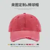 Gorra de Béisbol Lavada Rota Desgastada Estilo Retro Transfronteriza Europea y Americana Gorra de Pico Disponible para Añadir Logo Bordado Artística Retro