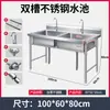 Fregadero Comercial de Acero Inoxidable Fregadero Individual Fregadero Doble con Soporte Fregadero de Cocina Fregadero para Lavar Platos Fregadero de Desinfección Fregadero Triple