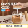 2025 Nuevo Modelo Taza Mezcladora de Vidrio Totalmente Automática Taza Eléctrica para Café Temperatura Constante Taza con Agitación Automática Taza de Agua para Oficina