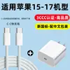 Aplicable a cargador de iphone15 tipo C de doble cabezal cable de datos PD20w/30W cabezal de carga traje de carga rápida Apple