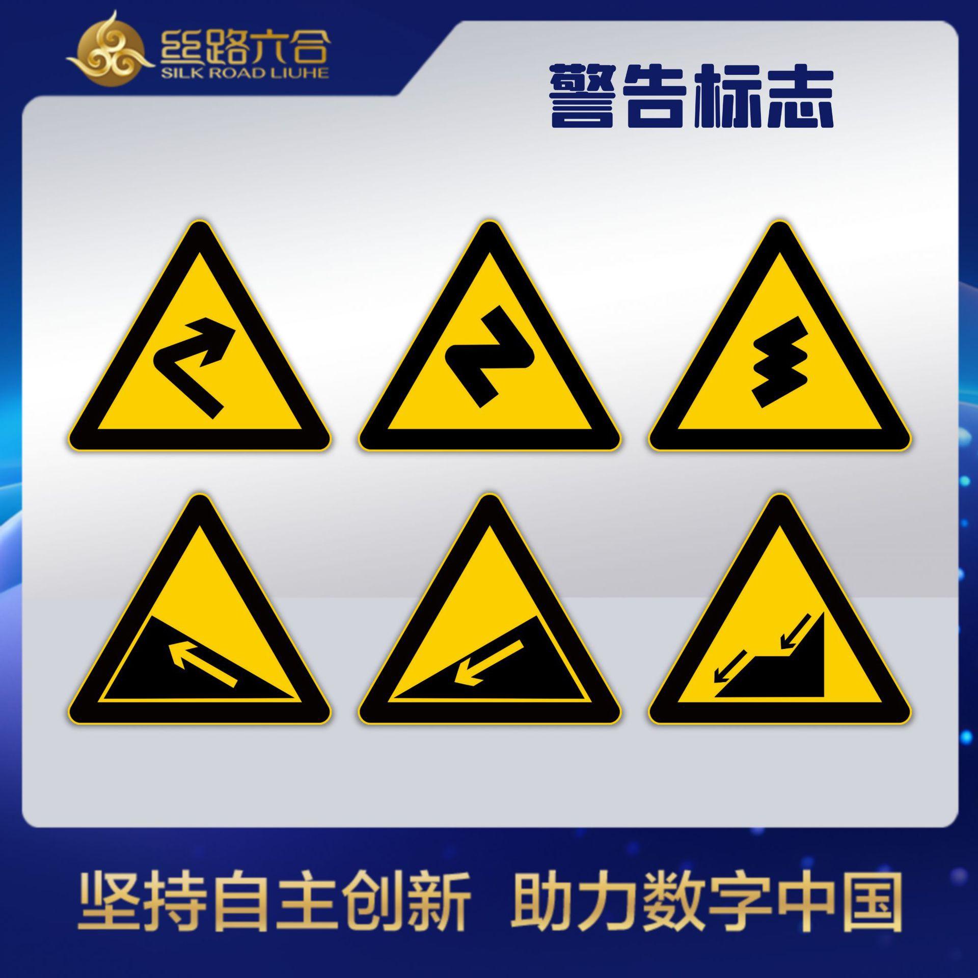 警告标志-2