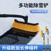 Pala de Nieve para Coche de Invierno Herramienta Multifuncional para Vehículos para Eliminar Nieve y Hielo para Limpiar Nieve Residual en Áreas de Difícil Acceso con un Cepillo para Nieve