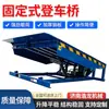 Rampa Fija para Muelle de Carga para Plataforma de Contenedores, Rampa Inclinada para Almacenamiento Logístico, Carga y Descarga, Rampa Fija para Muelle de Carga