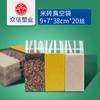 Zhongxin al por mayor bolsa de vacío para ladrillo de arroz de 3 kg 9+7*38 bolsa de nylon para ladrillo de arroz bolsa de vacío para arroz bolsa de embalaje universal