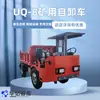 Caminhão de Mineração UQ-8 Caminhão Basculante Subterrâneo Veículo de Remoção de Escória de Mina em Túnel Veículo de Transporte com Tração nas Quatro Rodas