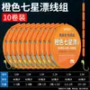 Set de línea de pesca con flotador naranja de siete estrellas para pesca de carpa, pre-atado con anzuelos apuntando hacia arriba, no necesita ajustar el flotador, llamativo, tamaño grande, anti-reflejo, pesca tradicional