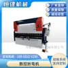 Fabricante Original Máquina Plegadora CNC Eje de Torsión Doble Servomotor Máquina Plegadora Acero Inoxidable Totalmente Automática Máquina Plegadora Máquina Plegadora