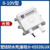 Transmissor de Luz Sensor de Iluminação Temperatura e Umidade Brilho Luminômetro Luminômetro Industrial rs485 Quantidade Analógica