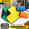 Toalla de limpieza para coche transfronteriza de vellón de coral, doble cara, engrosada, absorbente, para limpieza del hogar, cocina, rejilla de diamante, trapo, toalla para lavado de coches