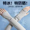 Mangas de Hielo con Protección Solar Repelente de Mosquitos Idn Mangas de Seda de Hielo de Verano para Hombres y Mujeres Conducir al Aire Libre Ciclismo Mangas para los Brazos con Protección UV