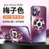 Adecuado para Funda de Teléfono Móvil Iphone16Promax Soporte Magnético U-Shield Apple 15 Esmerilado Anti-Caída Cubierta de Lente Todo Incluido
