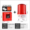 Alarme de Incêndio Fábrica Industrial Inspeção de Incêndio Sino de Alarme de Fuga Manual Um Botão Fonte de Alimentação de Emergência Alarme Sonoro e Luminoso