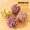 Al por mayor Meow corazón tesoro multicolor algodón nudo juguete para mascota bola cuerda de algodón trenzada bola 7cm juguete para perro mediano