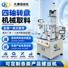 Fabricante de Máquina de Parafusar Totalmente Automática: Travamento Simultâneo de Múltiplos Parafusos, Eficiente e Economizador de Mão de Obra, Aperto Automático de Parafusos, Redução de Custos e Aumento da Produtividade