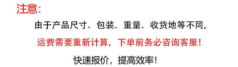 运费说明