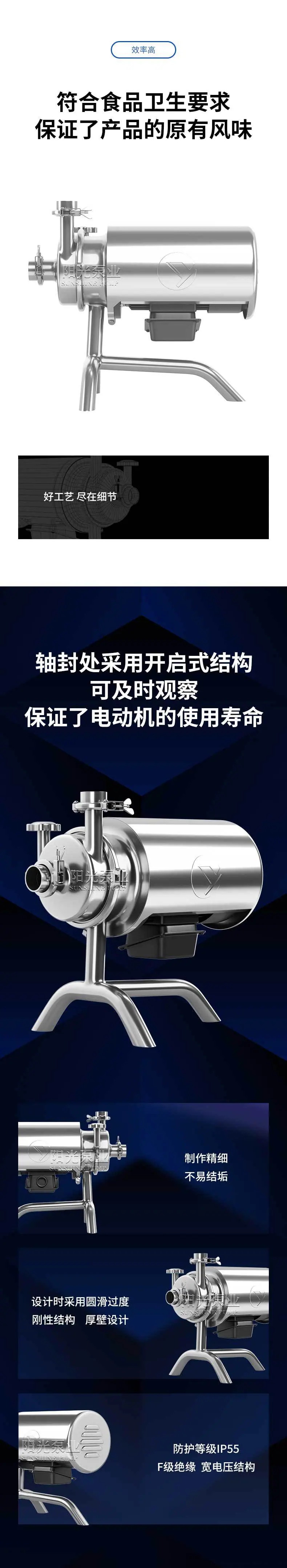 BAW型卫生级卫生泵-详情2_03.jpg