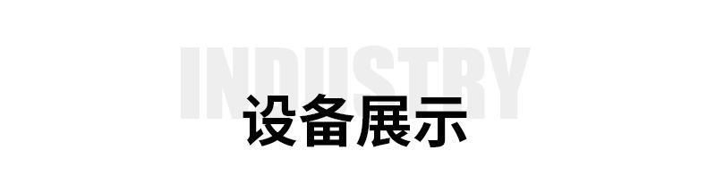 详情页-烫画机_29