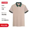 Algodão de Seda de Gelo Roupa de Trabalho Manga Curta Gola Lapela Camiseta Verão Grupo Empresarial Construção de Equipe Cultura Camisa Polo Roupa de Trabalho Impressão de Logotipo Formulação