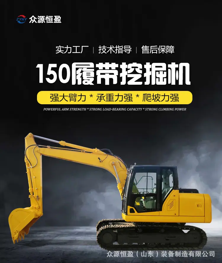 150挖机详情页_01.jpg