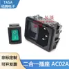 Tomada de Parede Ac02A em Formato de Pino Duas em Uma com Interruptor de Luz em Formato de Pino, Aparelho de Três Furos Tipo Cartão, Todo em Cobre