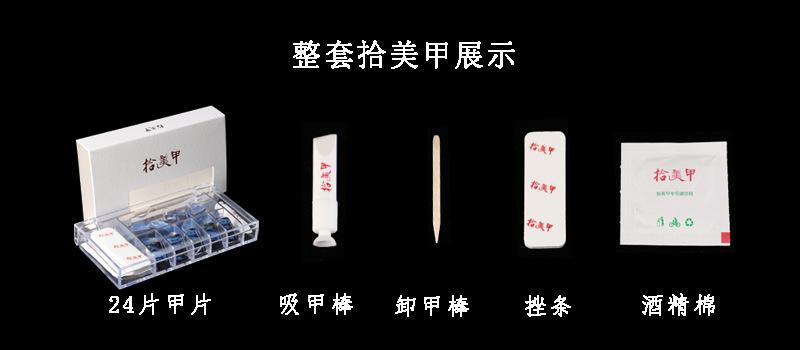 配件