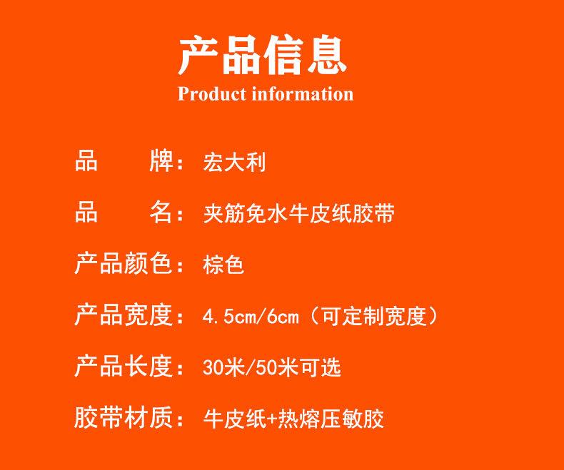 夹筋牛皮纸胶带_07