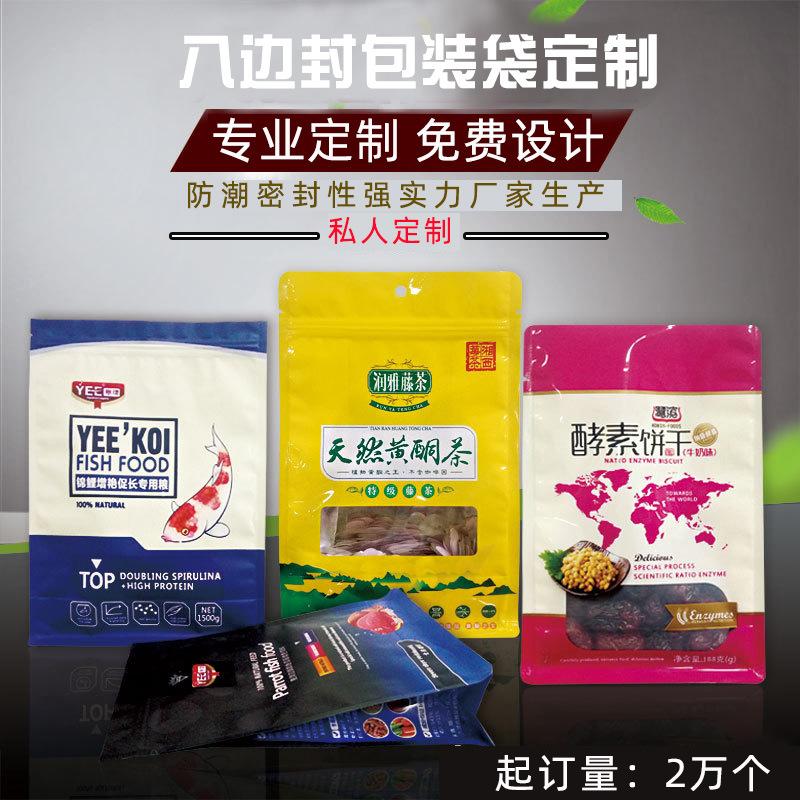 八边封定制
