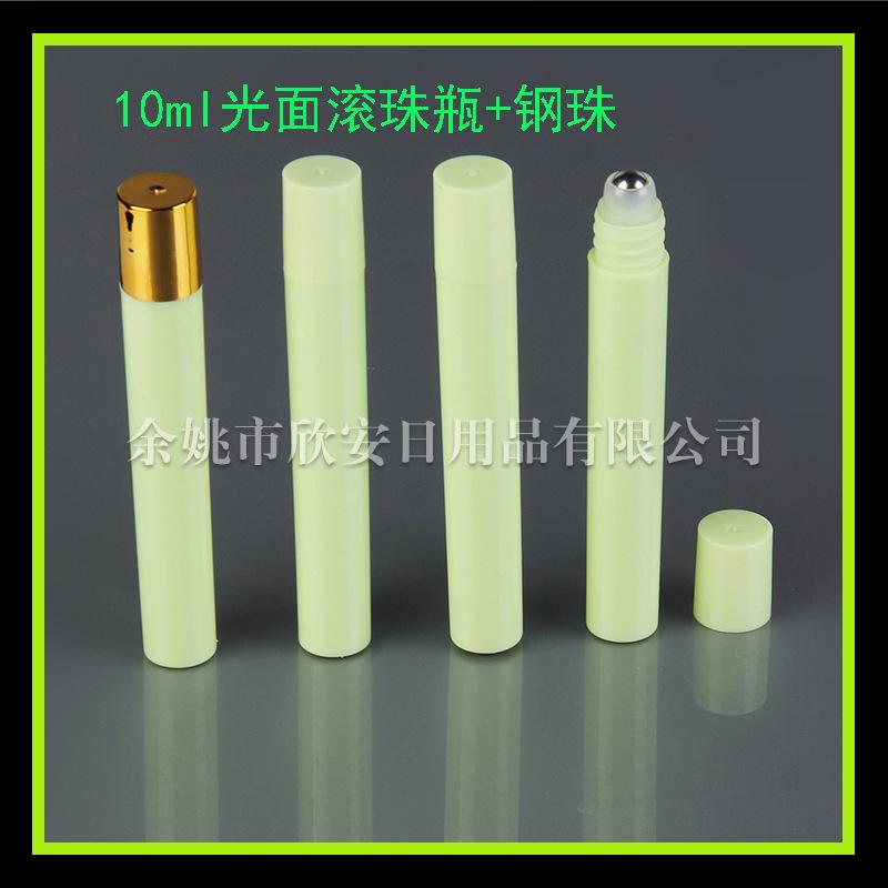 10ml滚珠  瓶 钢珠