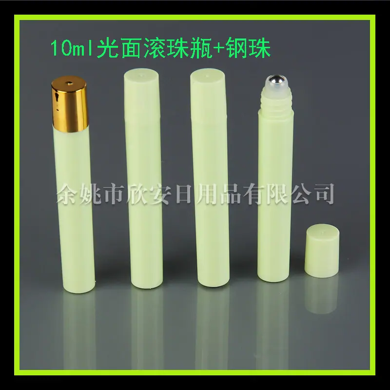 10ml滚珠  瓶 钢珠