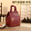 2026 Caja de Regalo Zongzi Caja de Empaque Bolsa de Tote Festival del Bote del Dragón Caja de Regalo Nueva Bolsa Aislante de Gama Alta Bolsa de Tote