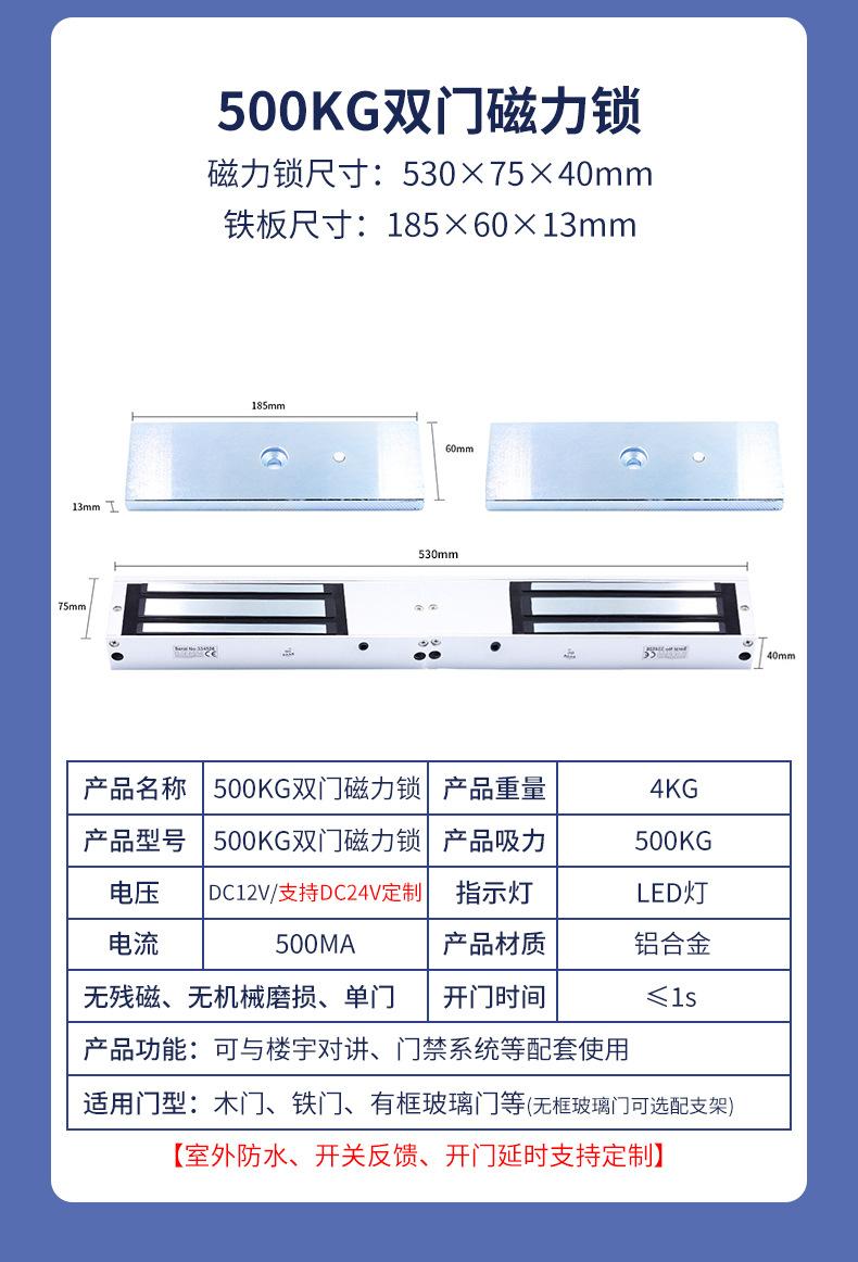 磁力锁详情页_21