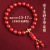 Pulseira de Cinábrio de Alto Teor Original para Homens e Mulheres Pulseira de Contas da Sorte do Ano de Nascimento Pulseira de Areia Imperial de Minério Bruto Atacado