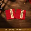 Sobre rojo de boda nuevo chino creativo de mil yuanes bolsa de sobre rojo de boda tarifa de cambio boda con la ganancia es al por mayor