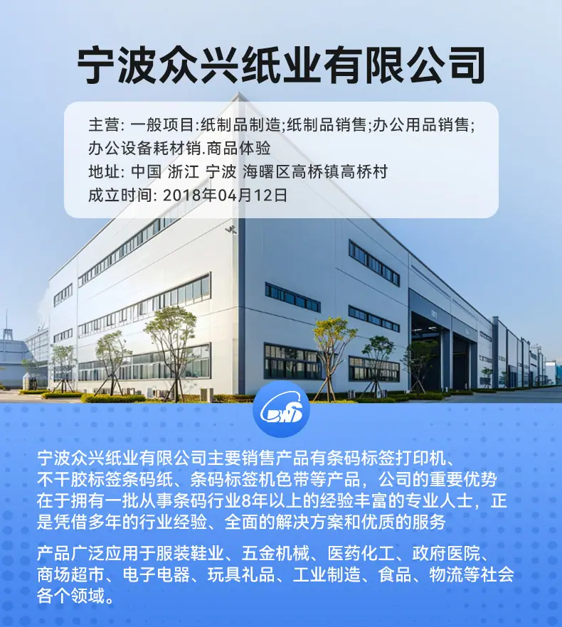 公厂简介-众兴