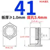 Acero al Carbono Galvanizado Remache de Presión para Agujero Ciego Tuerca de Presión Hexagonal Remache de Presión para Chapa Metálica Bso-3.5M3*-L Agujero Inferior 5.4