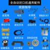 Juego Completo de Accesorios para Máquina Selladora de Té de Leche: Engranaje Yifang, Motor Retractor de Película, Cuchilla Cortadora de Película, Ojo Eléctrico, Cola de Ratón