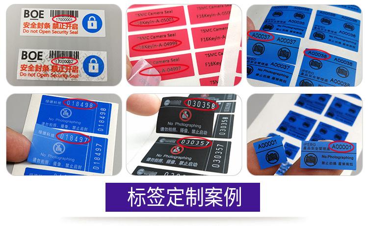 现货款防拍照标签详情_11.jpg
