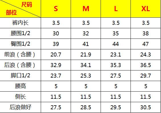 尺码表.jpg