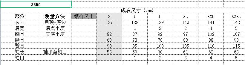 2350尺寸表.png