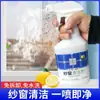 Limpiador de Mallas para Ventanas Personalizado 450ml Cocina Exterior Pantalla de Ventana Malla de Diamante Spray para Eliminar Suciedad Limpieza del Hogar Malla de Ventana
