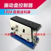 Alimentador Vibratório Linear com Cima/Baixo / Esquerda/Esquerda / Carcaça de Ferro / Material Cheio/Vazio / Controlador SDVC20/31